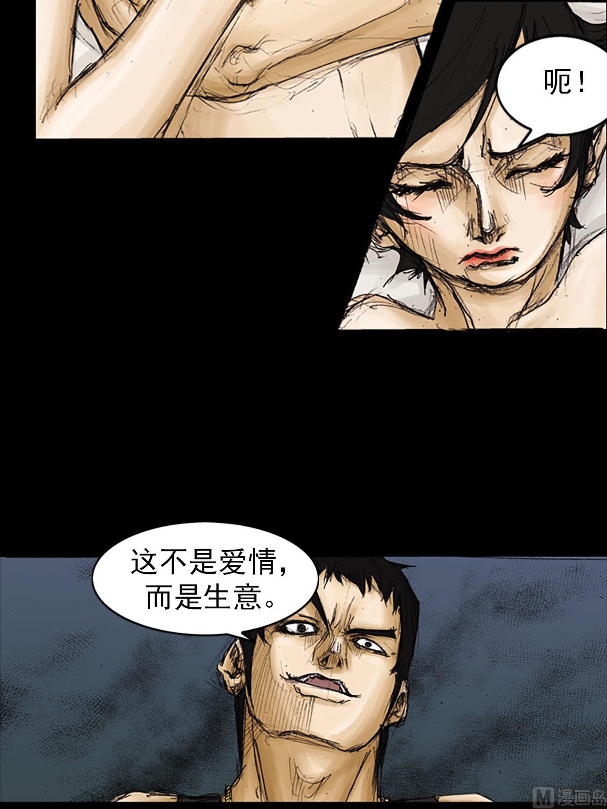 勝券在握 - 第91話下 - 1