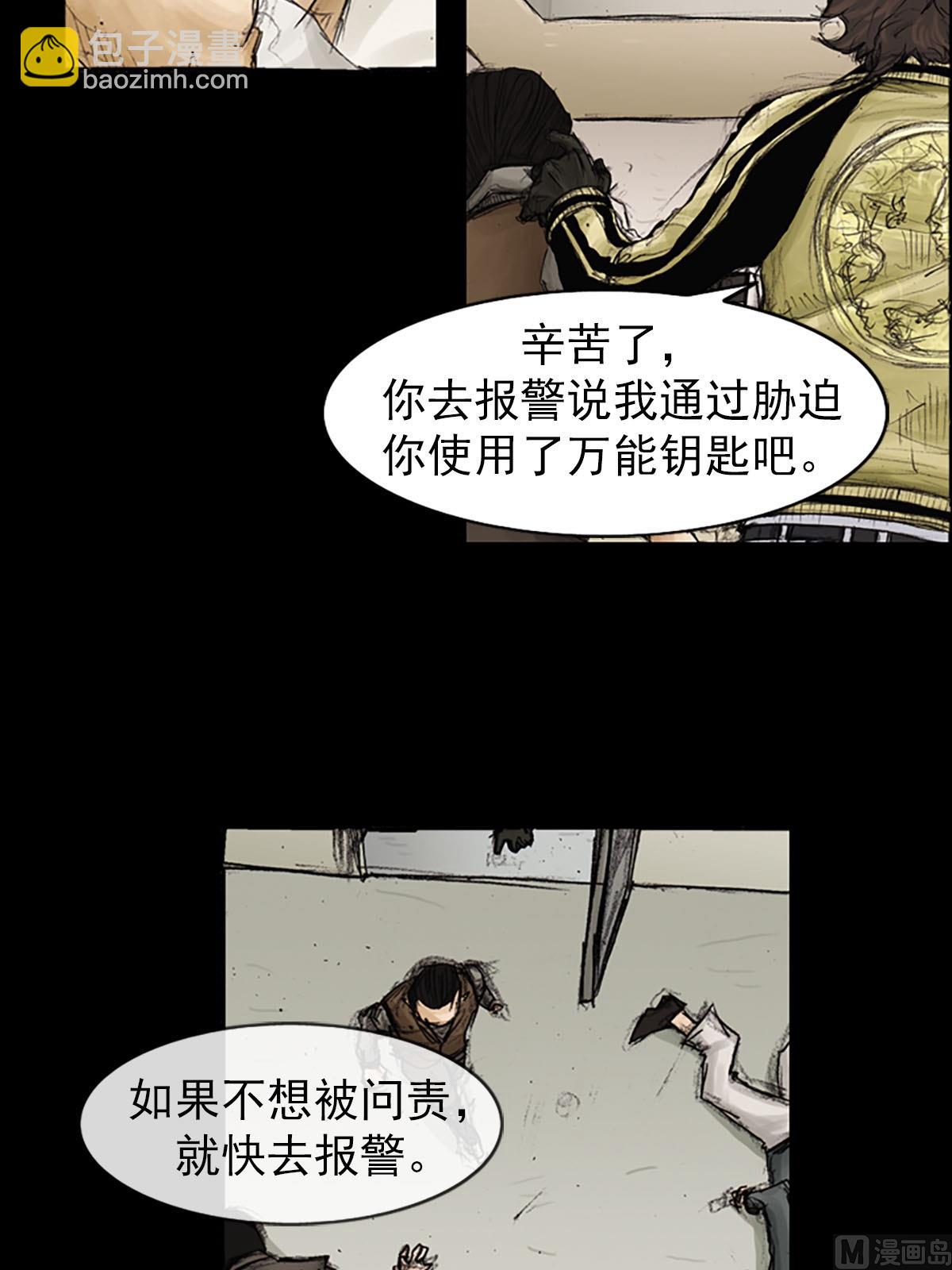 勝券在握 - 第91話下 - 1