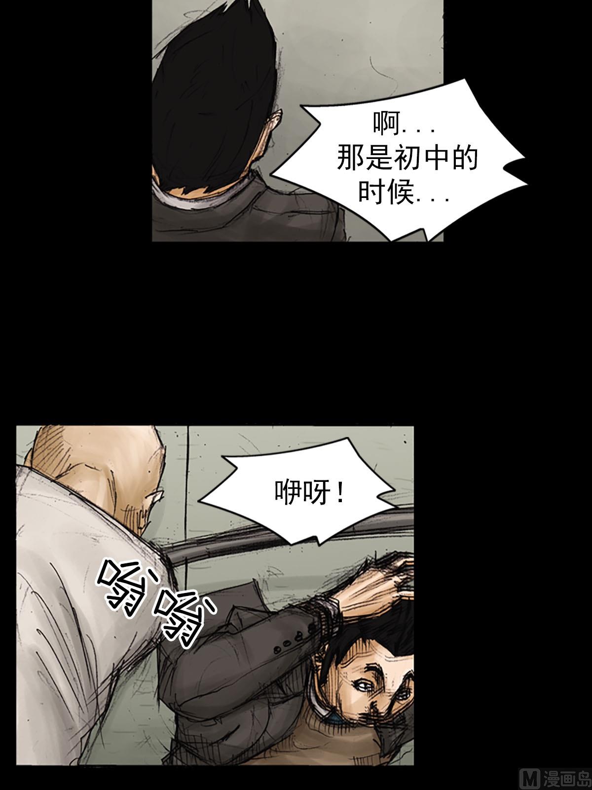 勝券在握 - 第91話下 - 2