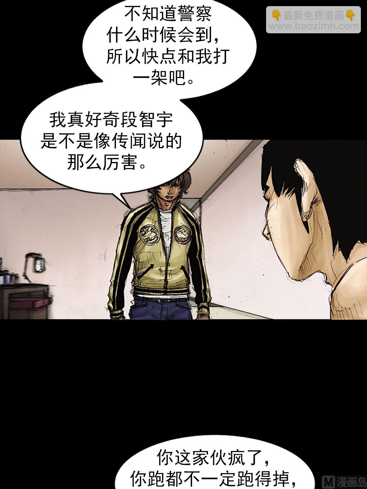 勝券在握 - 第91話下 - 3