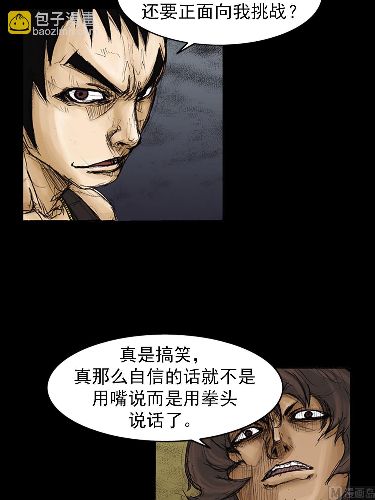 勝券在握 - 第91話下 - 4