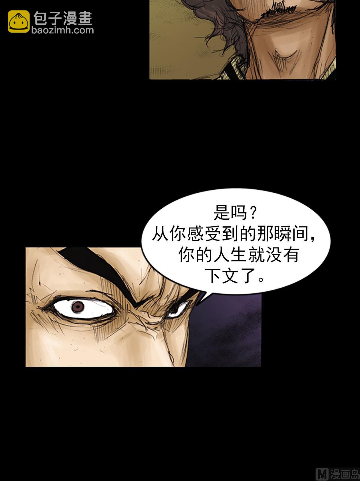 勝券在握 - 第91話下 - 5