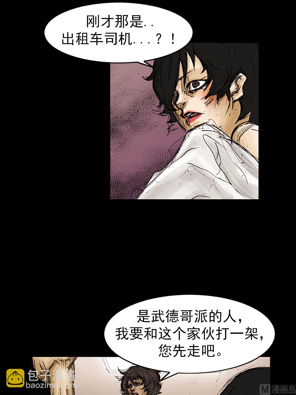 勝券在握 - 第91話下 - 6