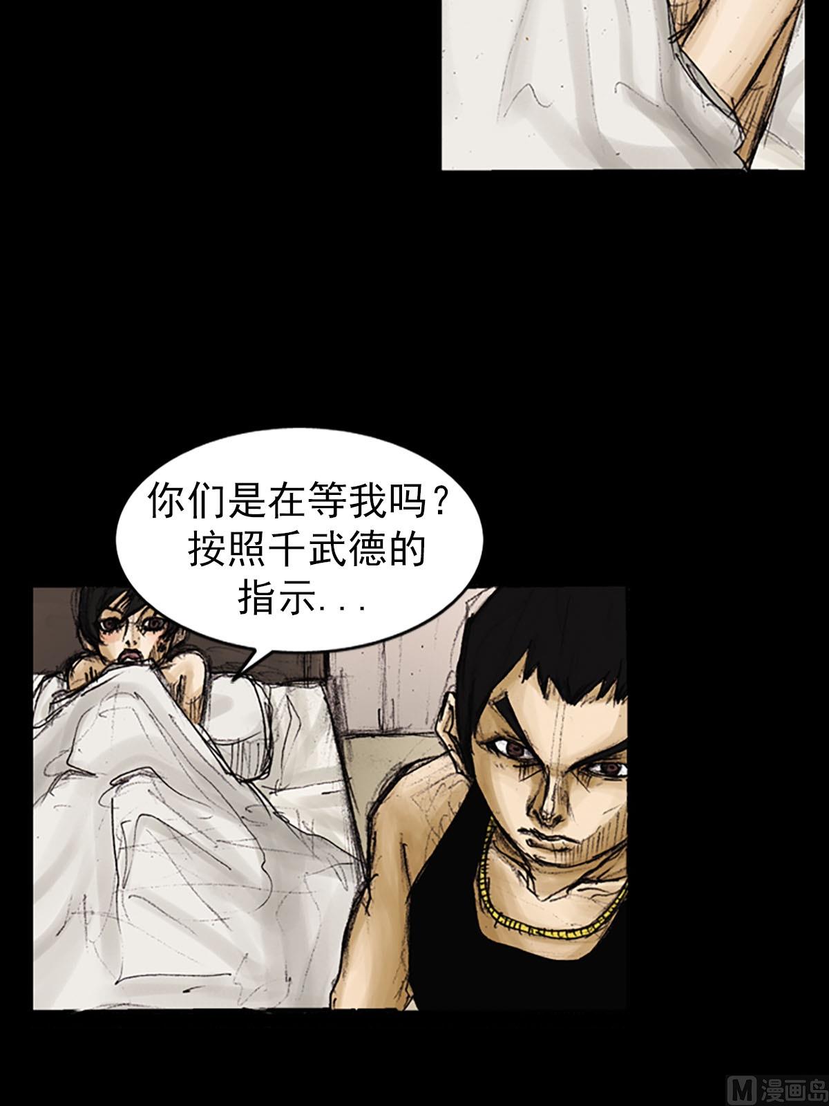 勝券在握 - 第91話下 - 2