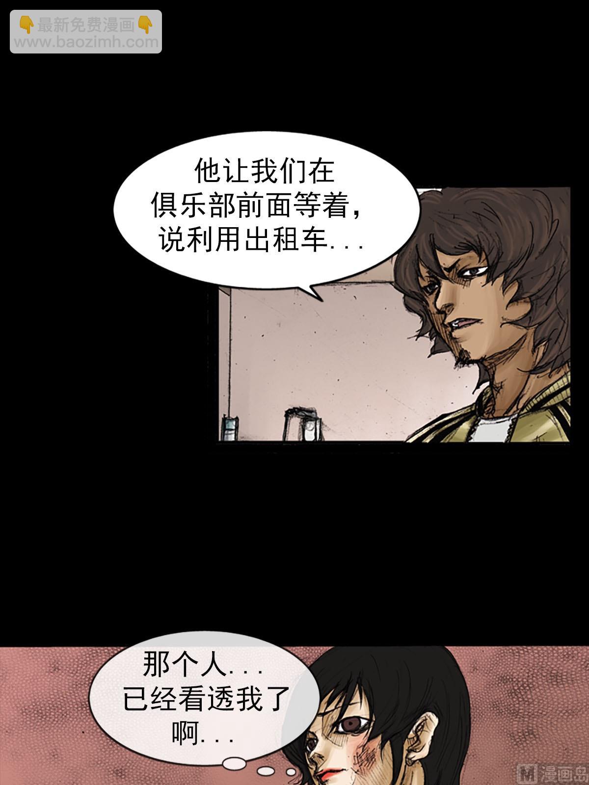 勝券在握 - 第91話下 - 3