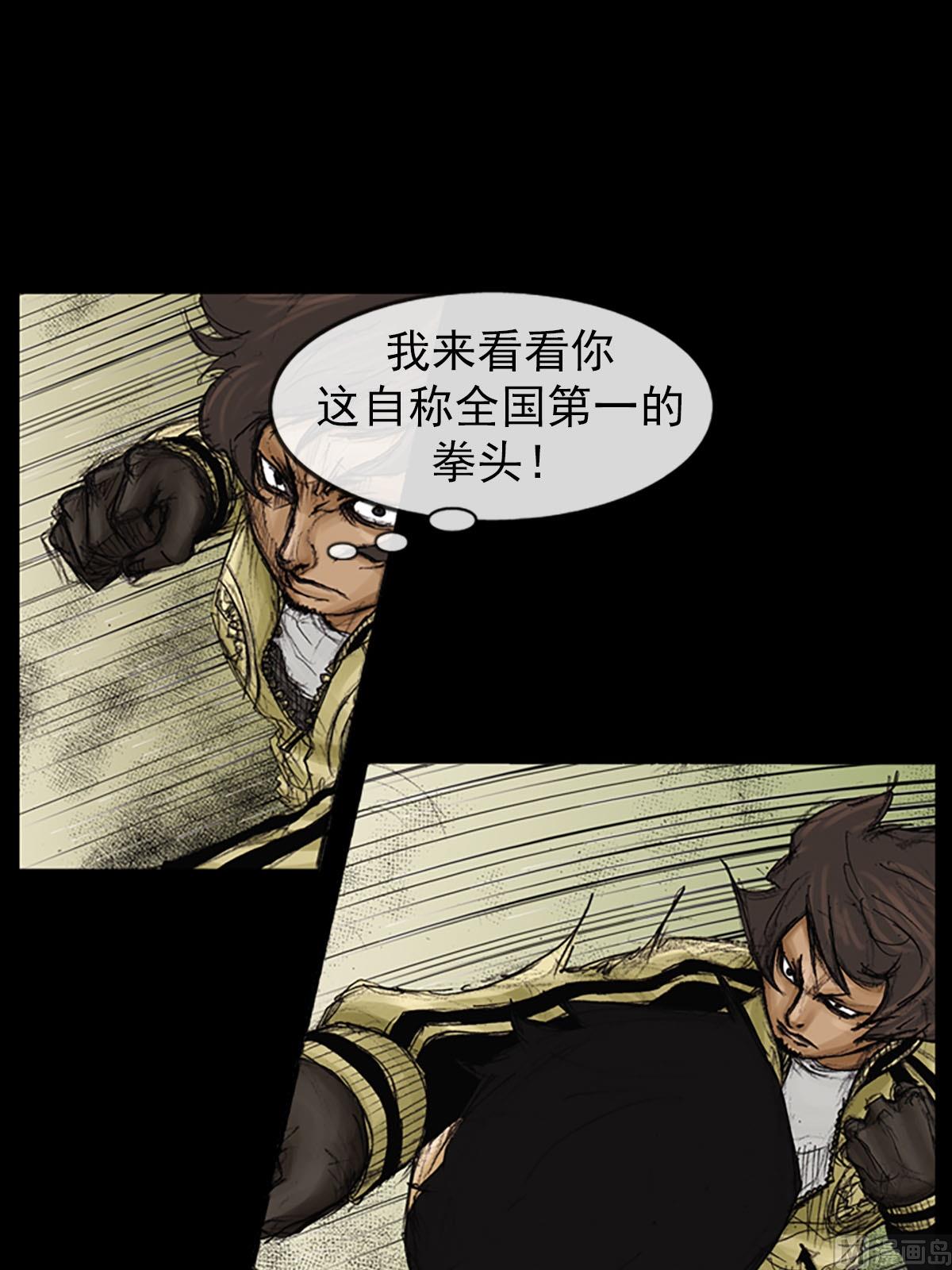 勝券在握 - 第91話下 - 6