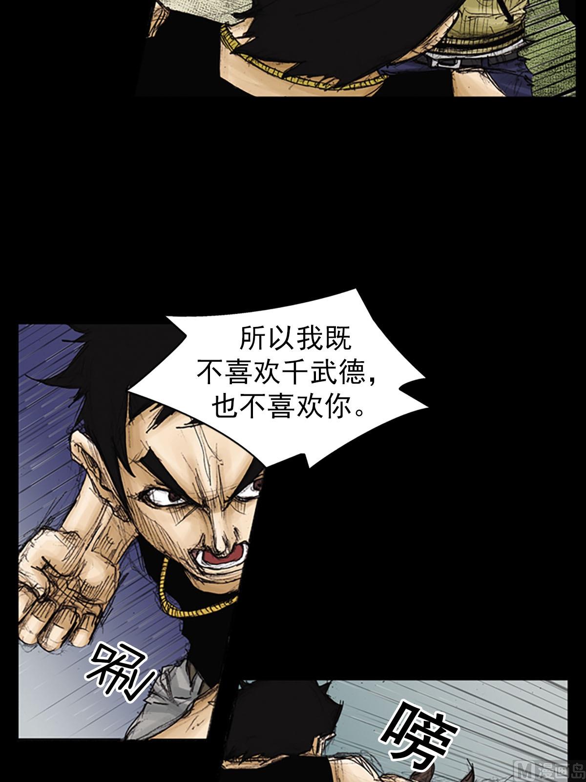 勝券在握 - 第91話下 - 1