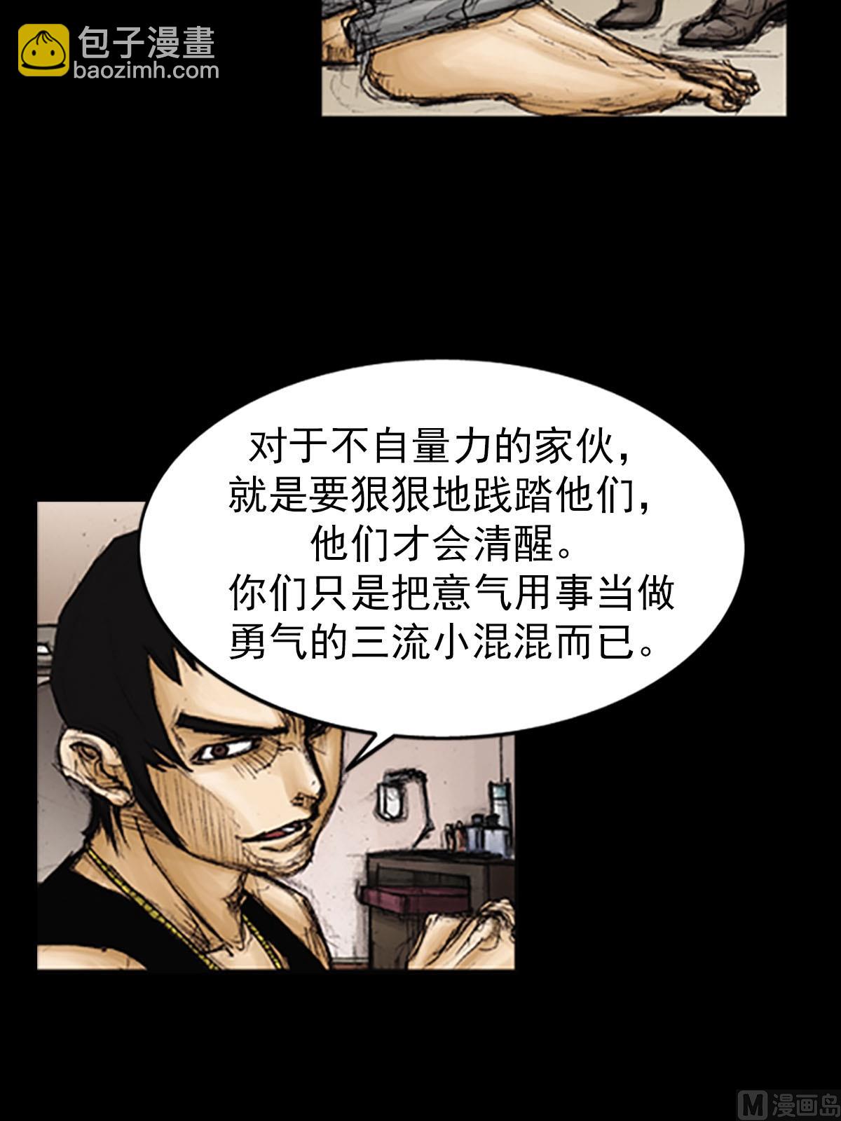 勝券在握 - 第91話下 - 4