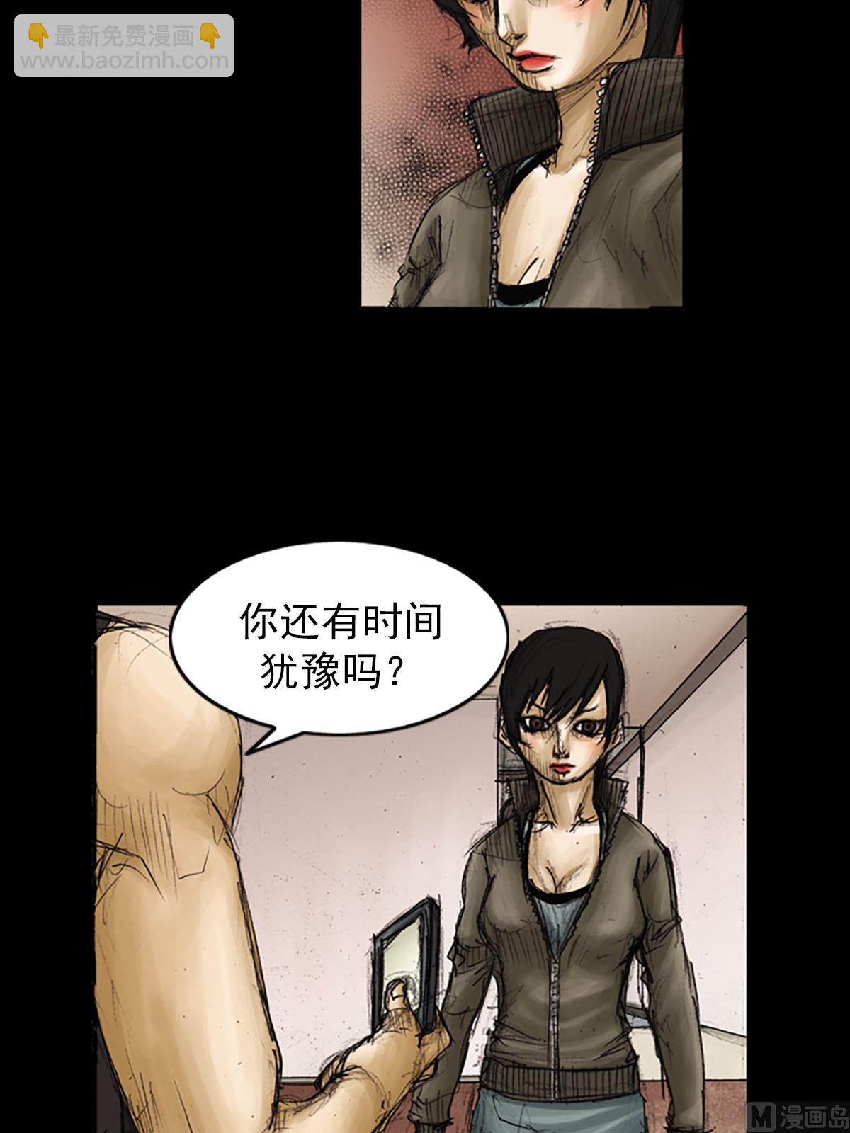 勝券在握 - 第91話下 - 4