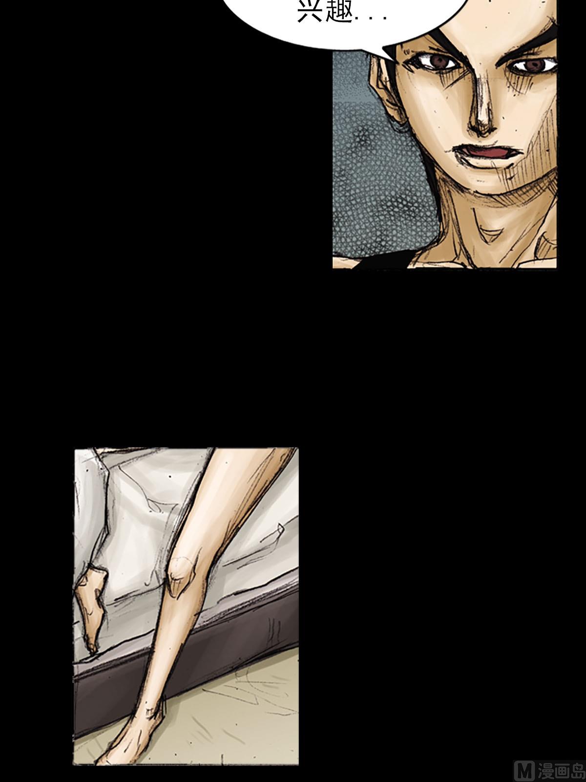 勝券在握 - 第91話下 - 3