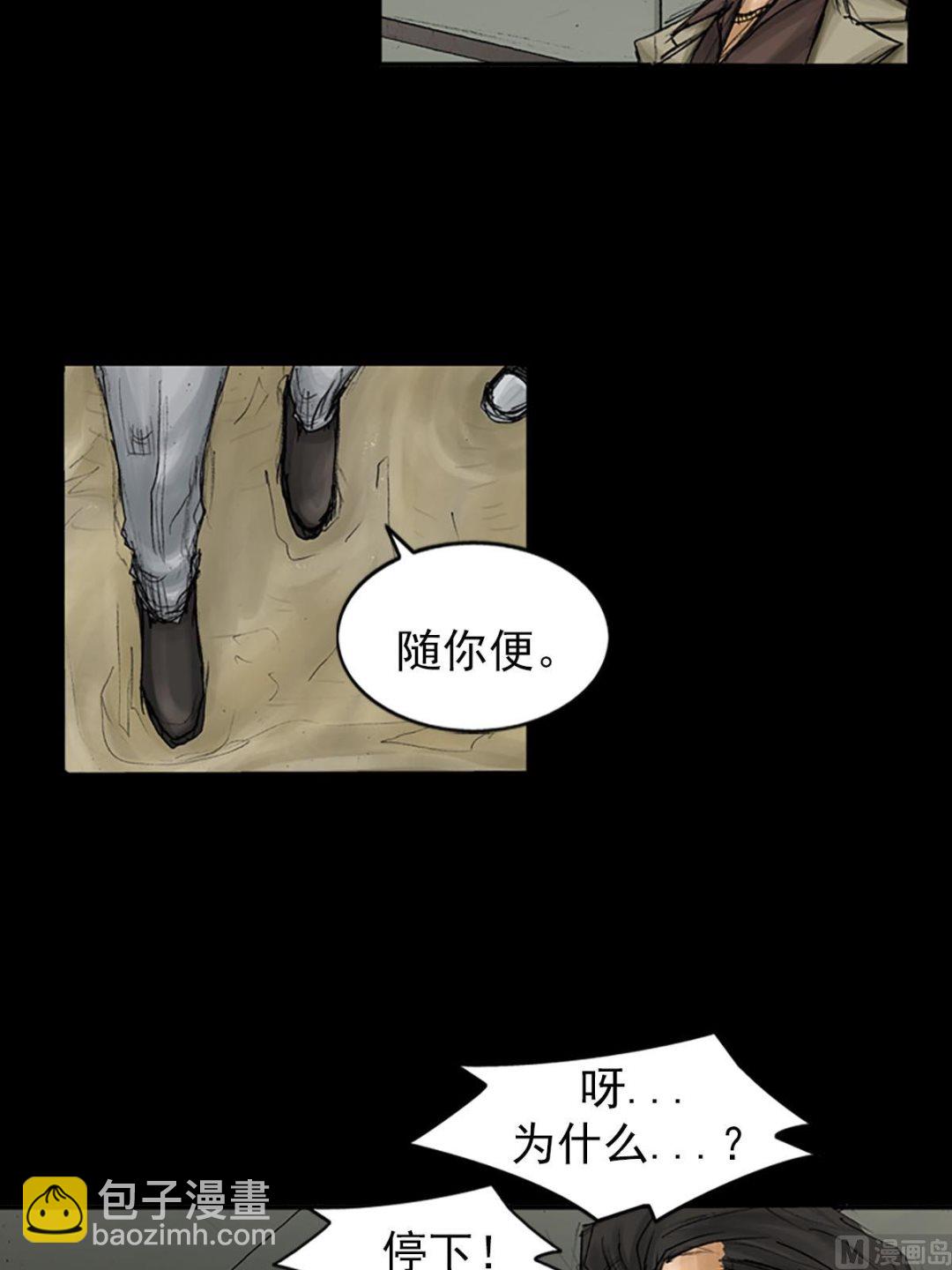 勝券在握 - 第92話下 - 4