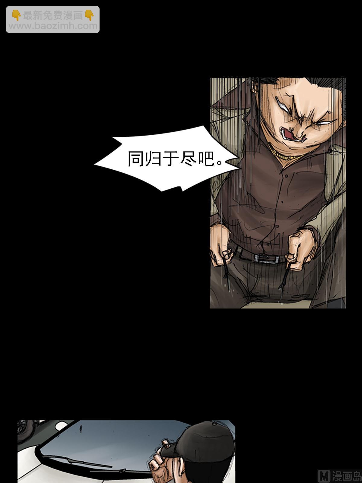 勝券在握 - 第92話下 - 6