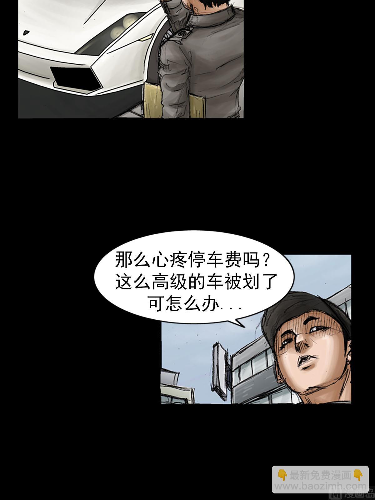 勝券在握 - 第92話下 - 1