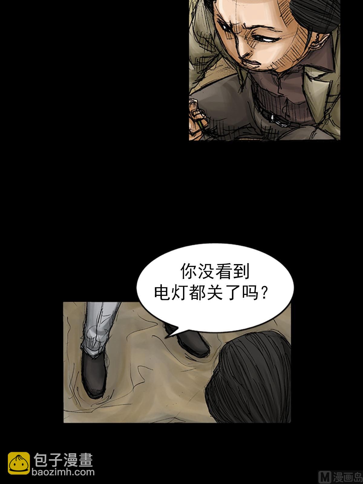 勝券在握 - 第92話下 - 5