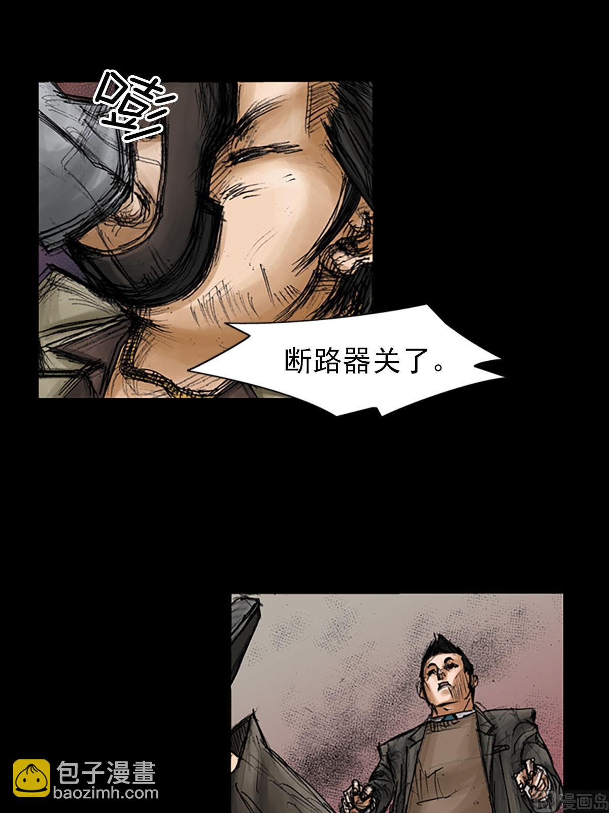 勝券在握 - 第92話下 - 6