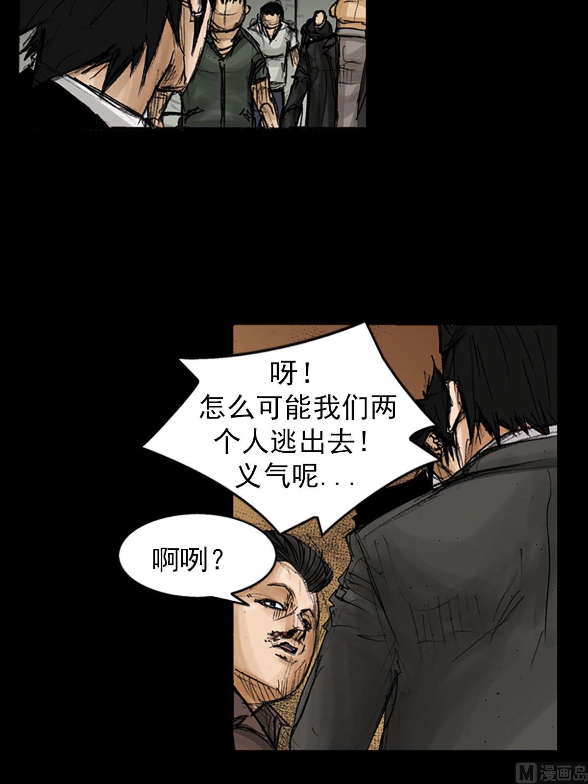 勝券在握 - 第92話下 - 4