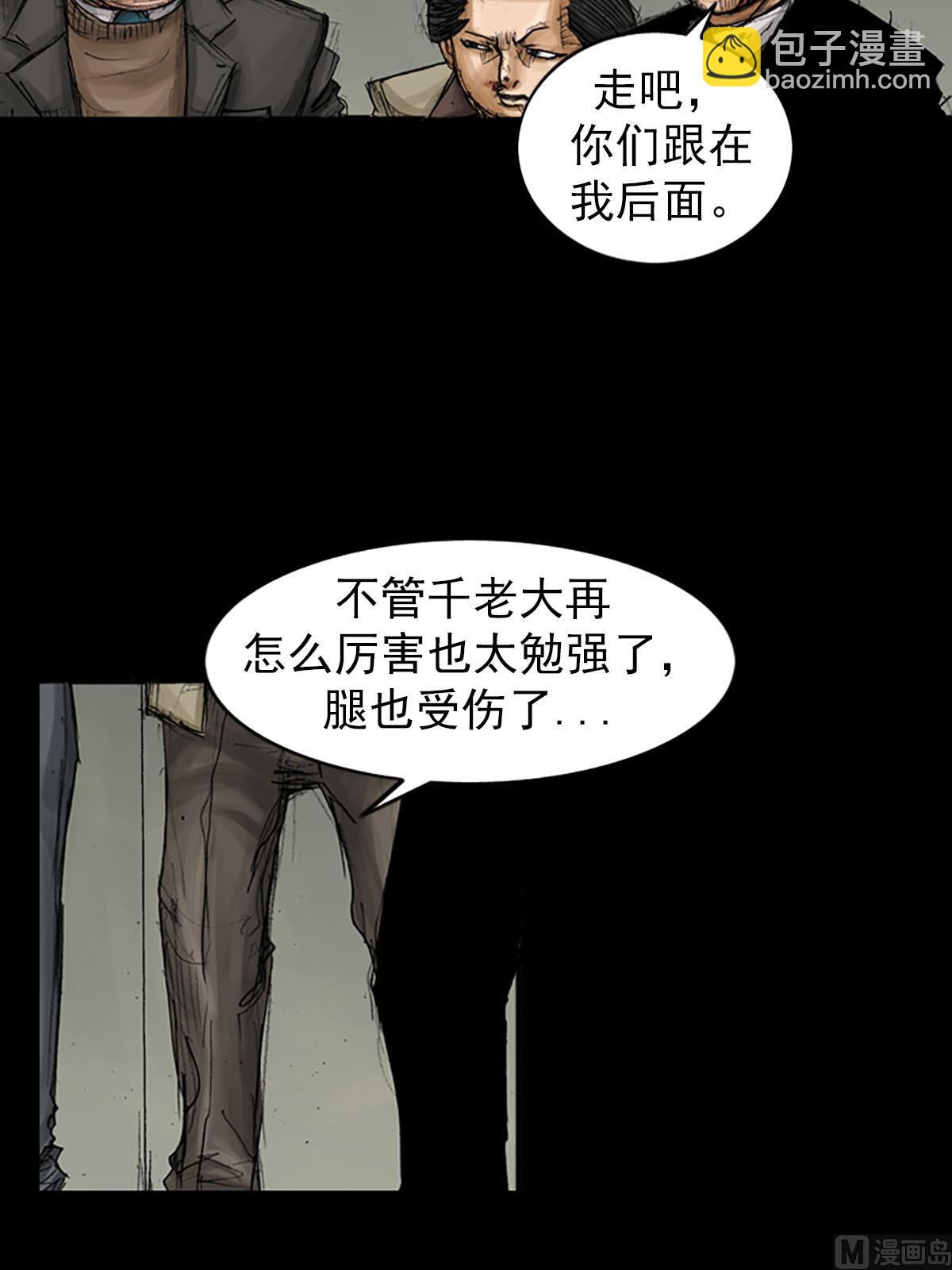 勝券在握 - 第92話下 - 1