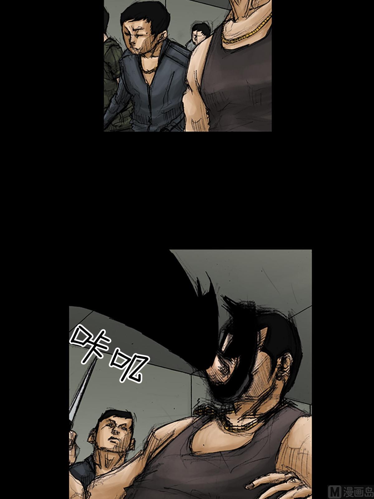 勝券在握 - 第92話下 - 4