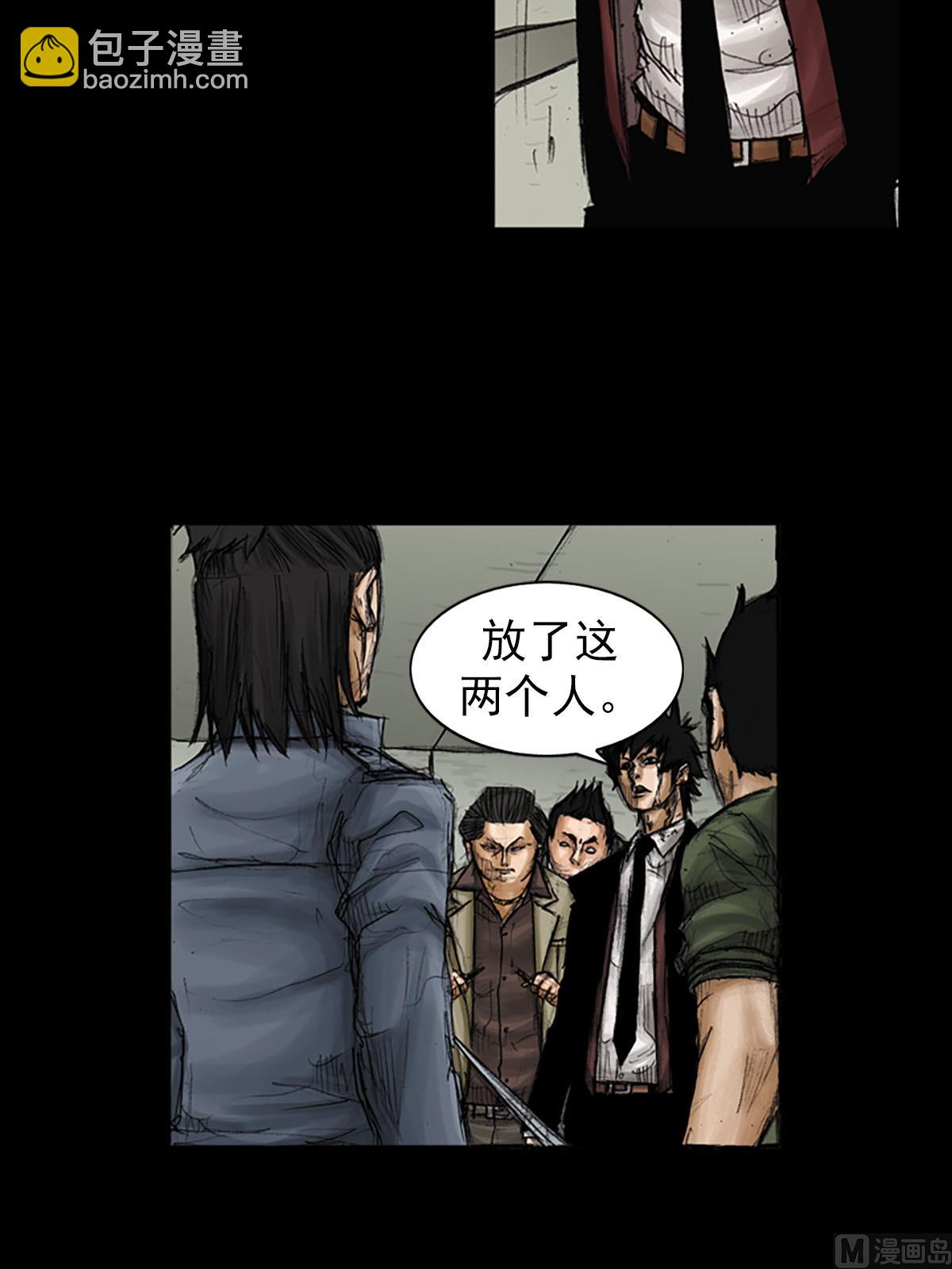 勝券在握 - 第92話下 - 6