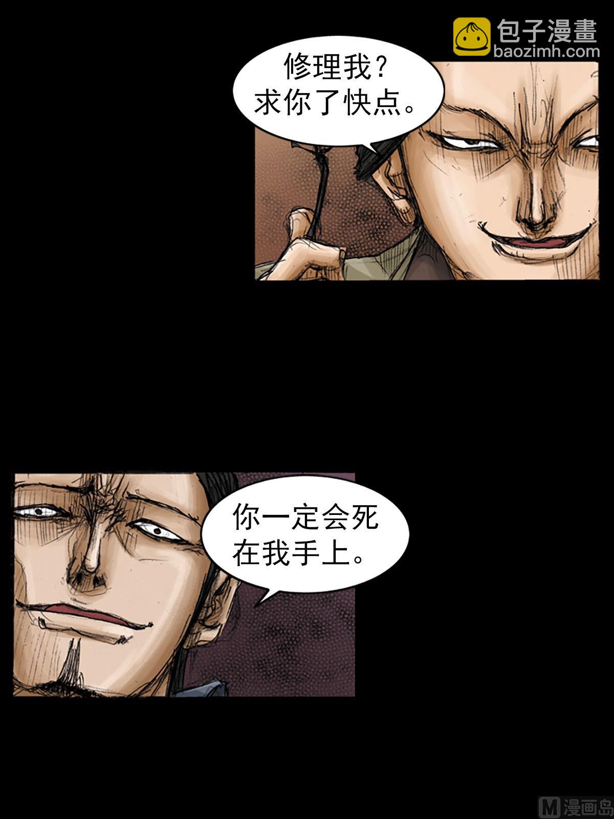 勝券在握 - 第92話下 - 2