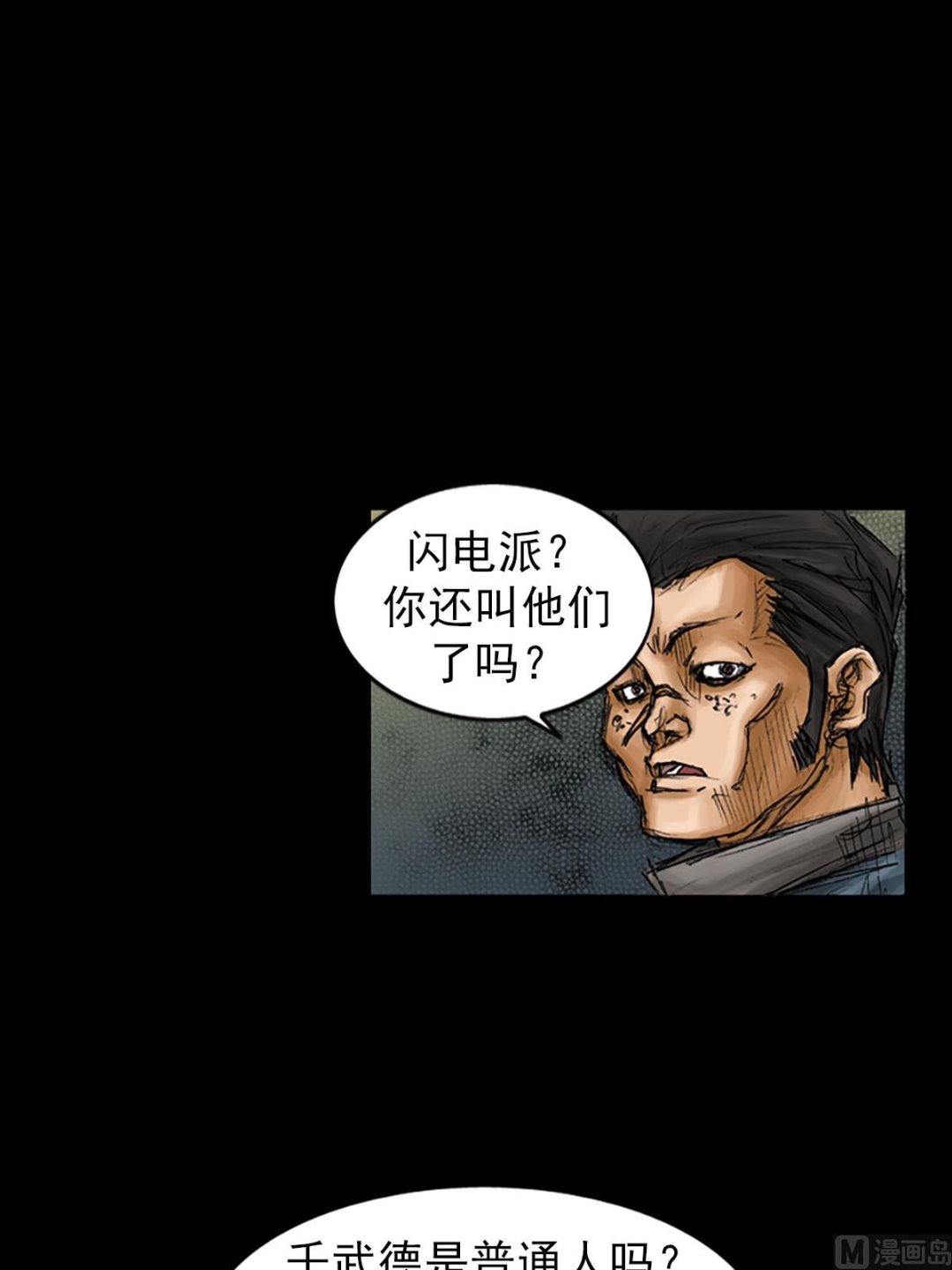 勝券在握 - 第93話下 - 1