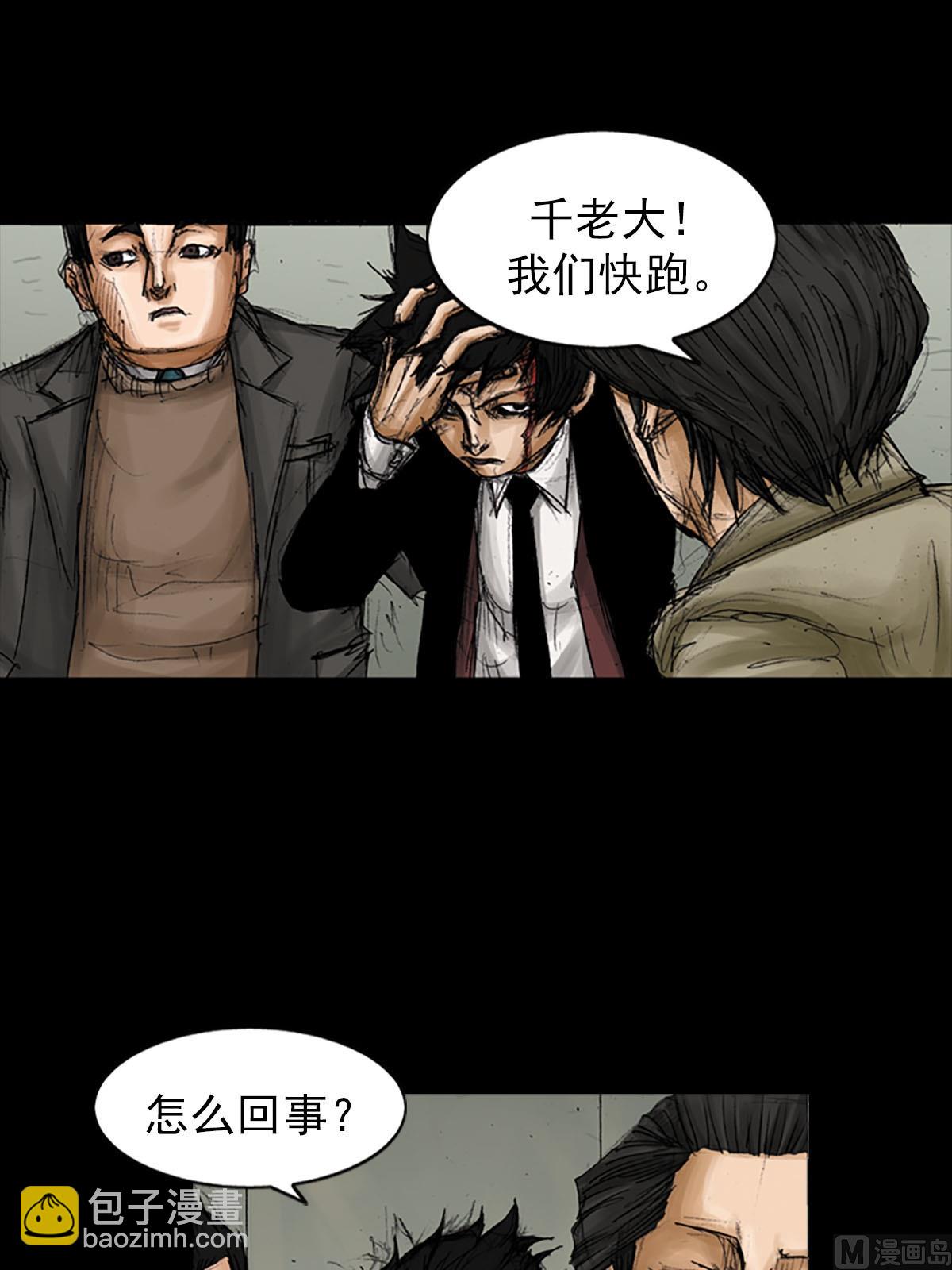 勝券在握 - 第93話下 - 5