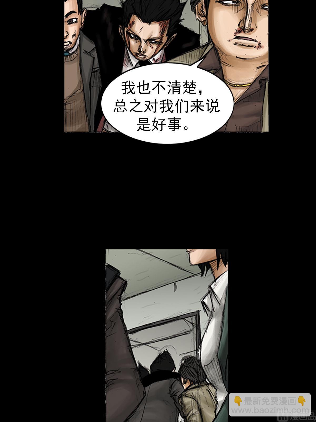 勝券在握 - 第93話下 - 6