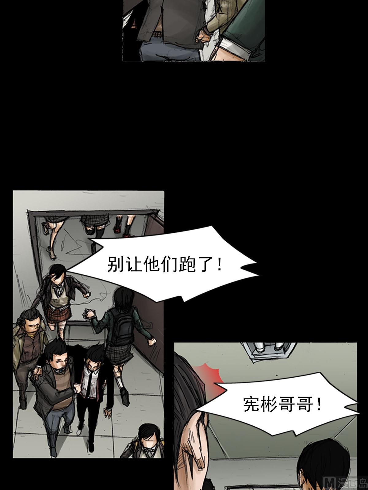 勝券在握 - 第93話下 - 1