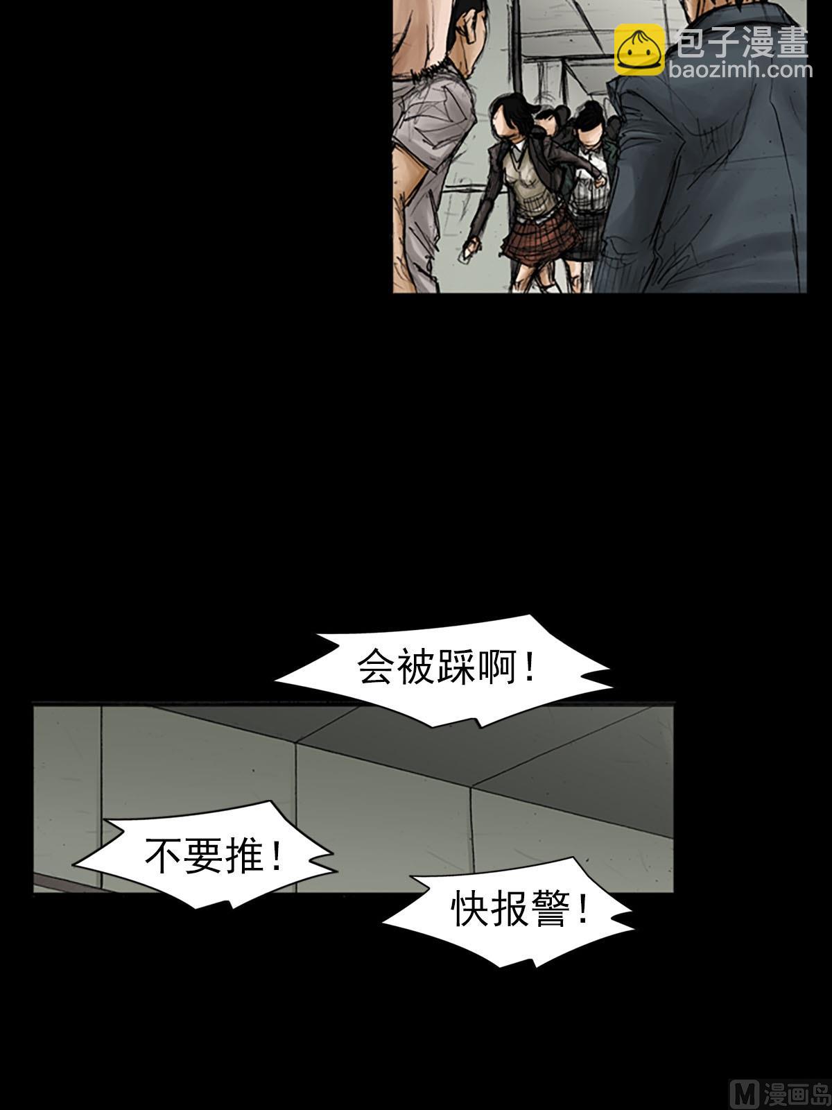 勝券在握 - 第93話下 - 2