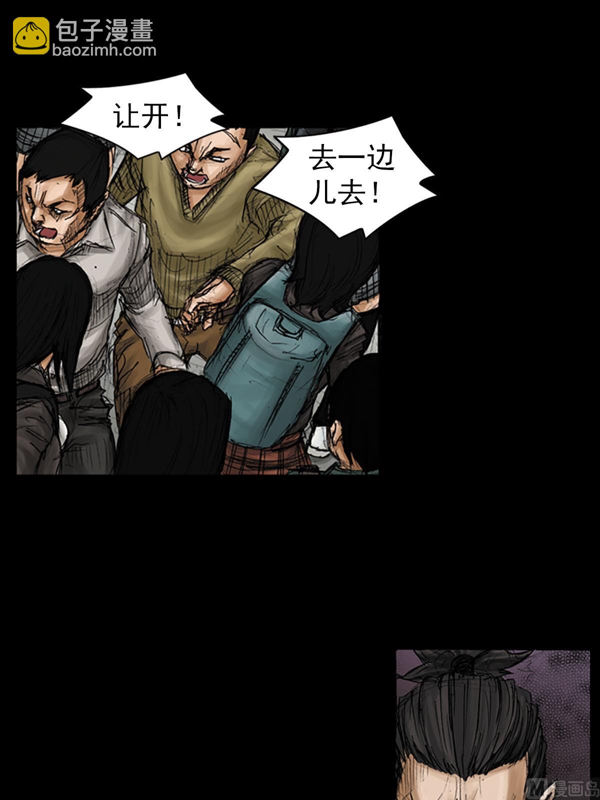 勝券在握 - 第93話下 - 3