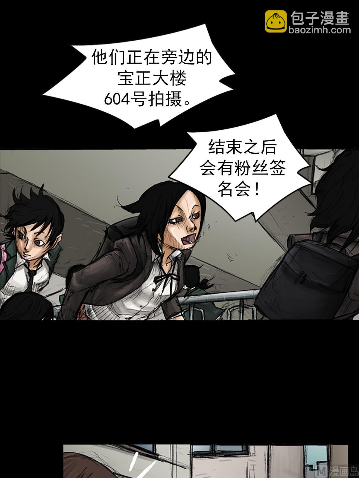 勝券在握 - 第93話下 - 6