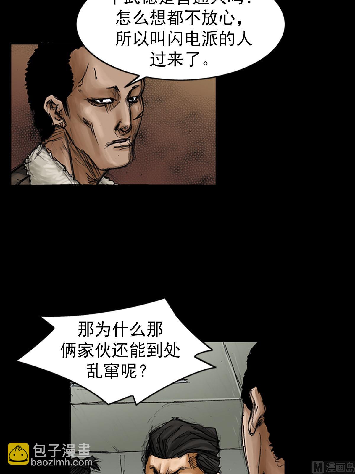 勝券在握 - 第93話下 - 2