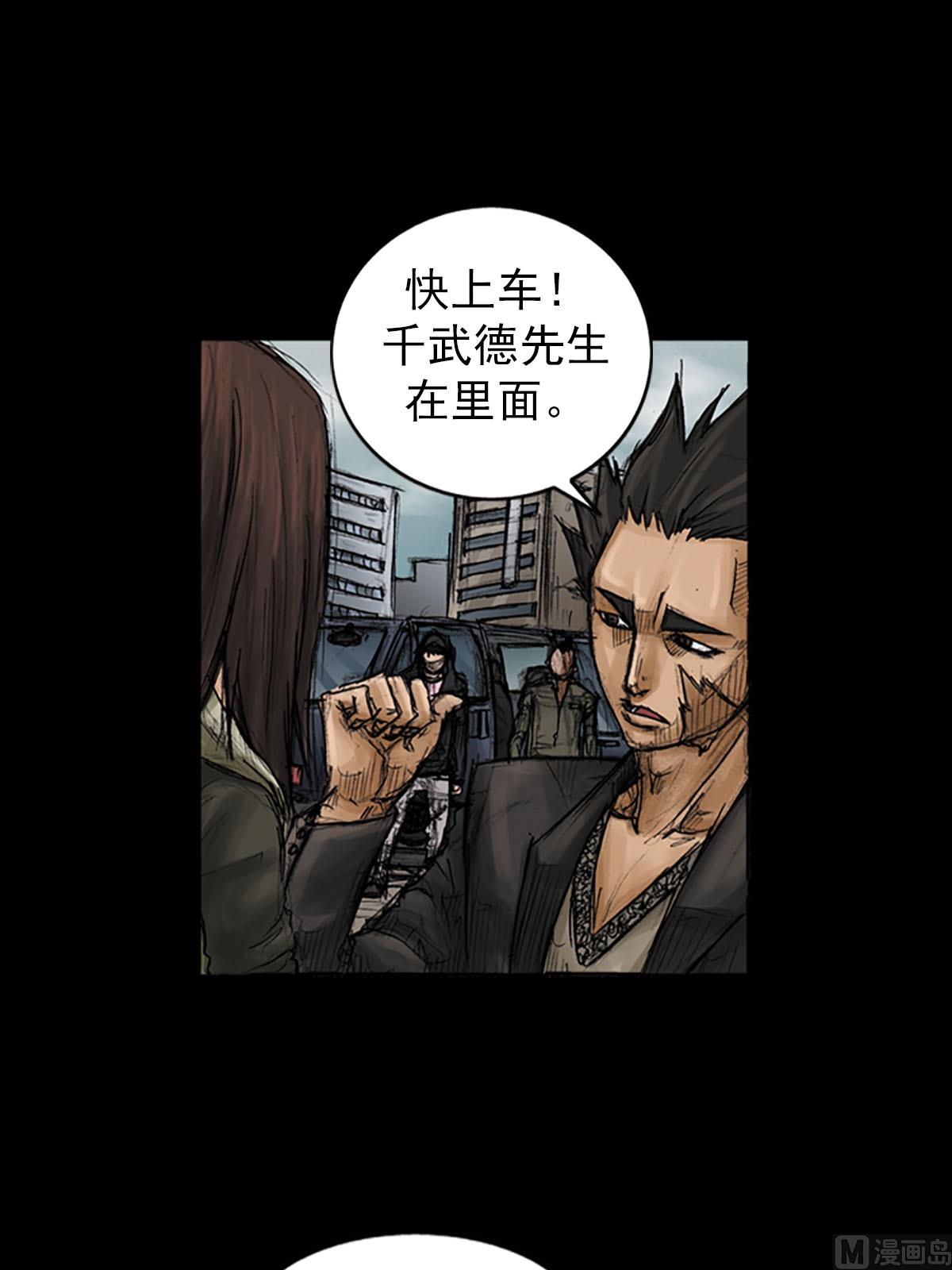 勝券在握 - 第93話下 - 2