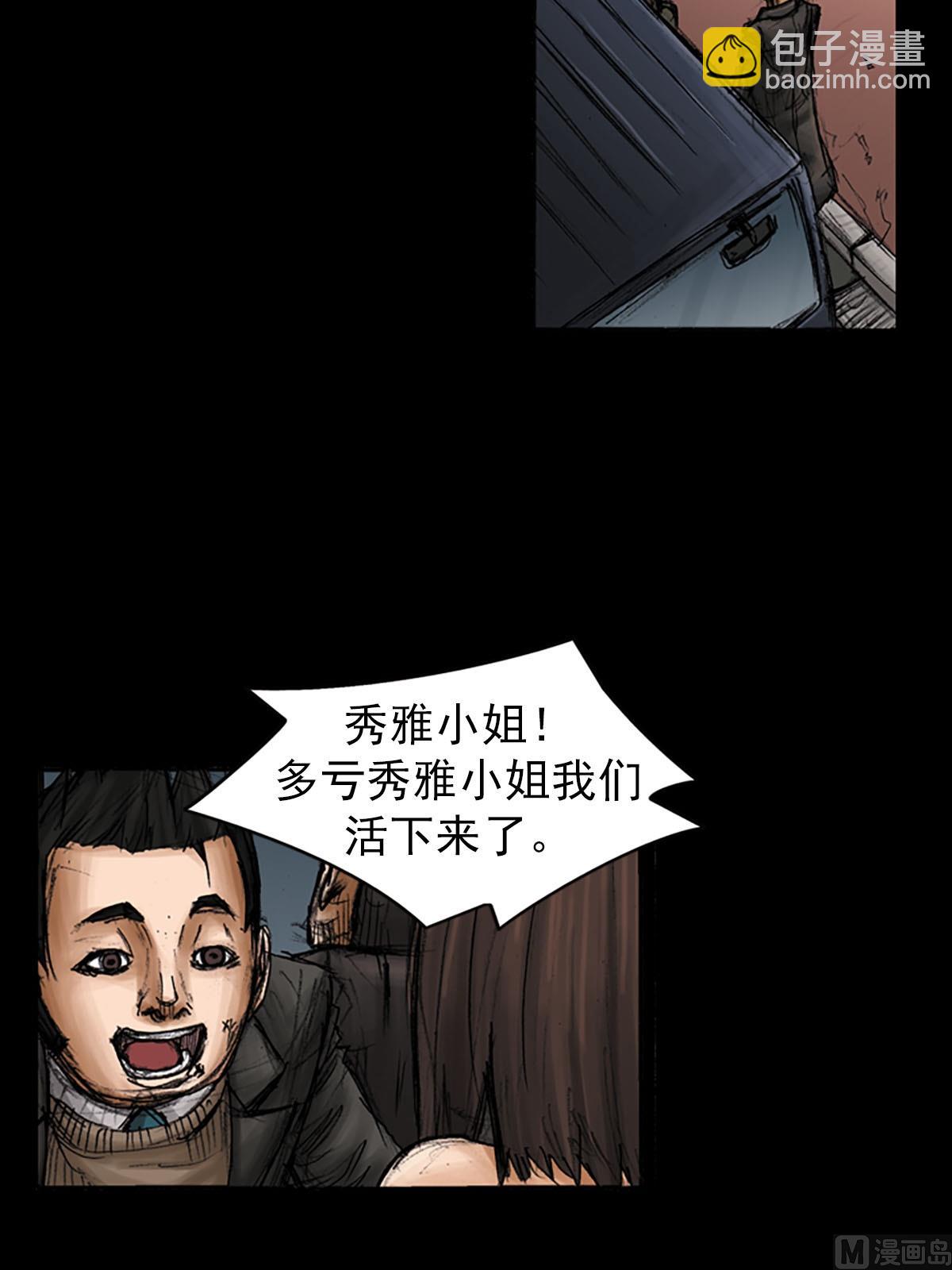 勝券在握 - 第93話下 - 1