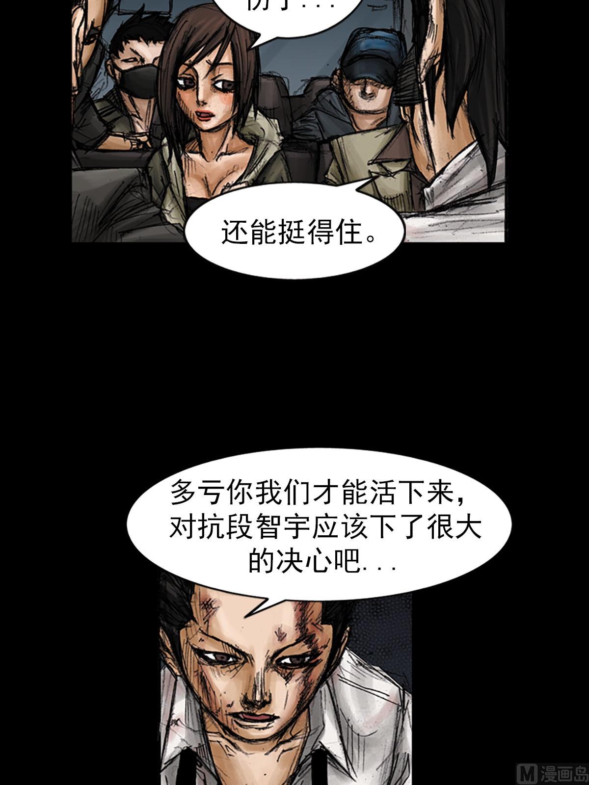 勝券在握 - 第93話下 - 3