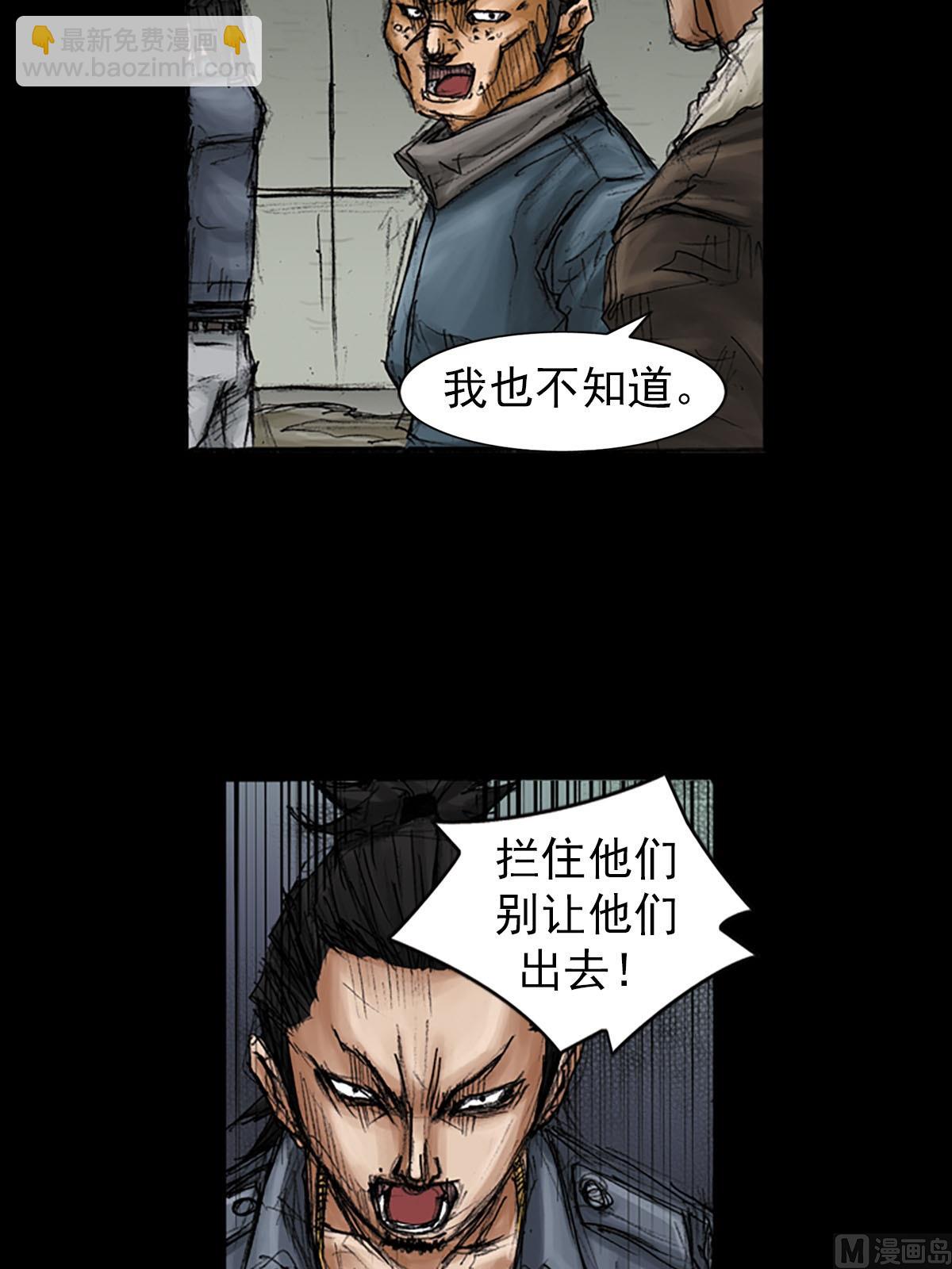 勝券在握 - 第93話下 - 3