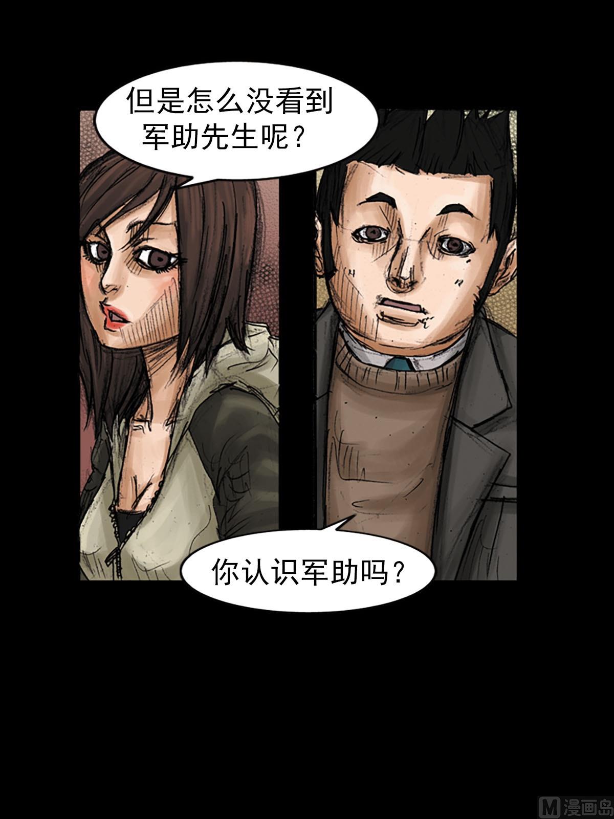 勝券在握 - 第93話下 - 2