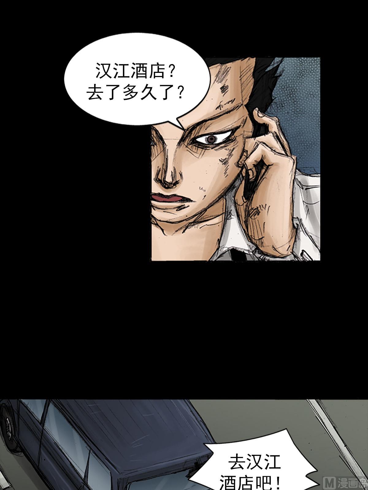 勝券在握 - 第93話下 - 5