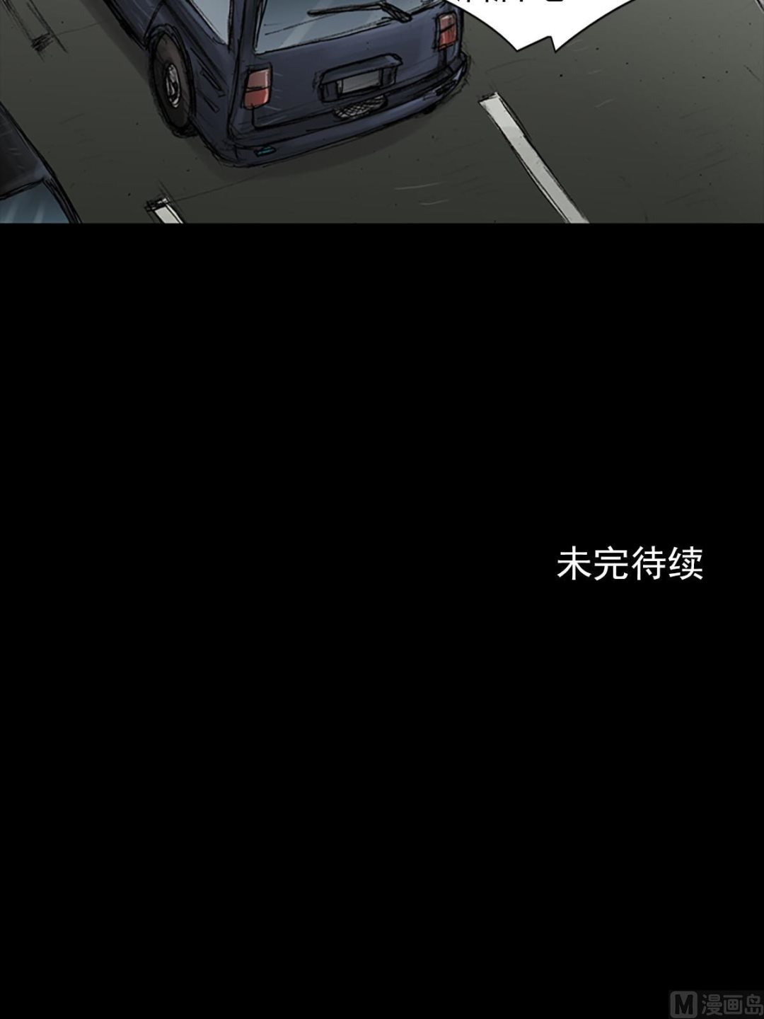 勝券在握 - 第93話下 - 6