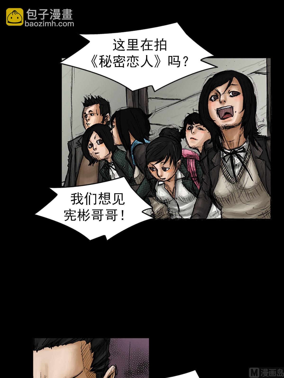 勝券在握 - 第93話下 - 5