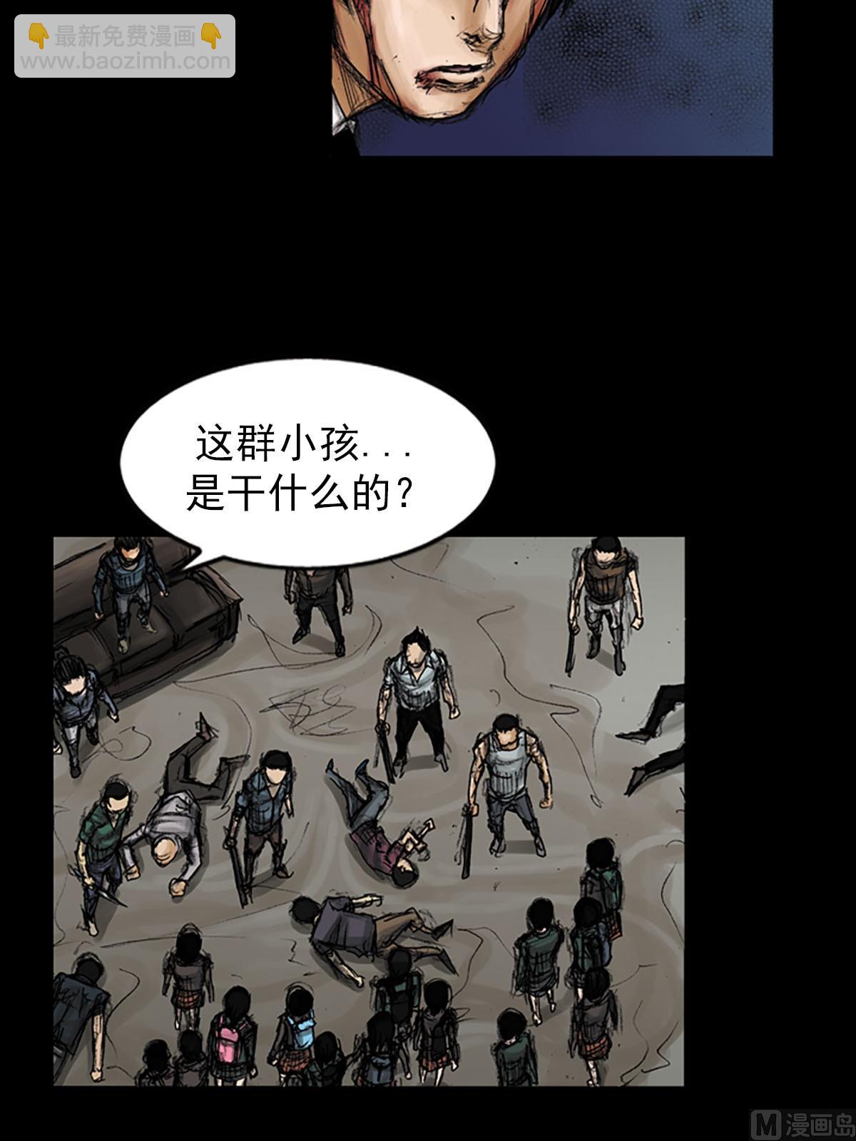 勝券在握 - 第93話下 - 2