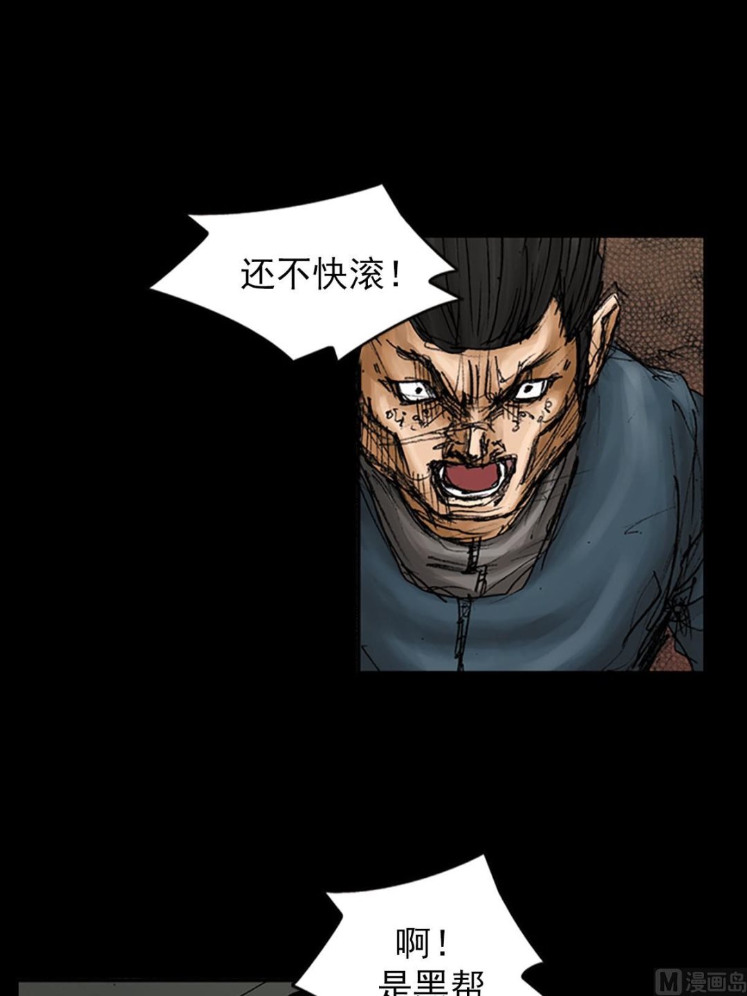 勝券在握 - 第93話下 - 3