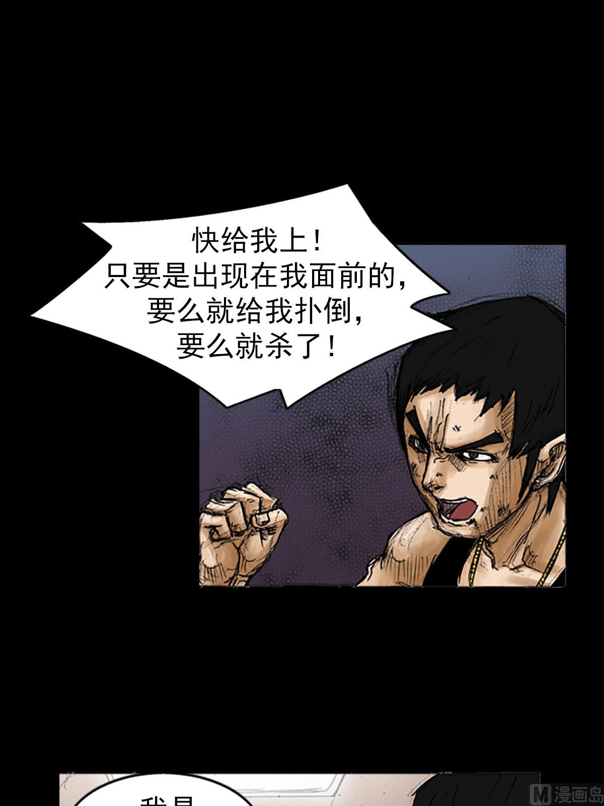 勝券在握 - 第94話下 - 1