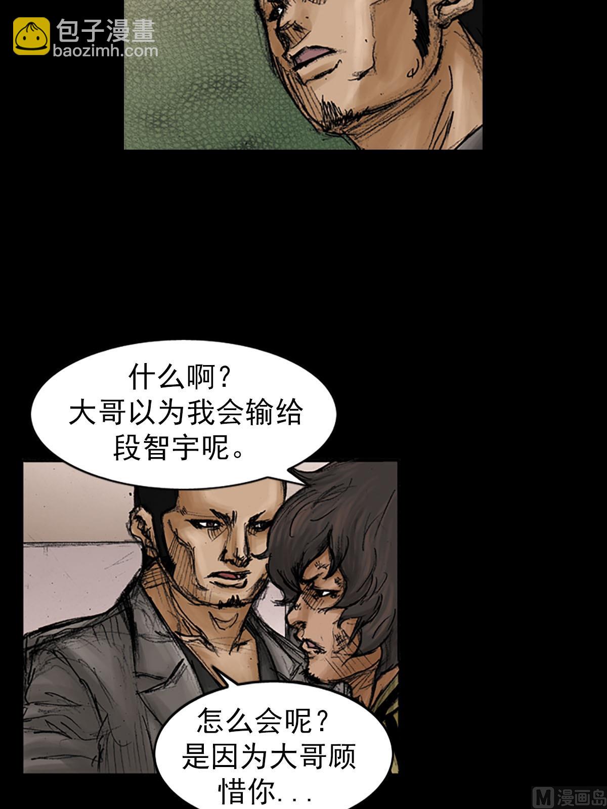 勝券在握 - 第94話下 - 4