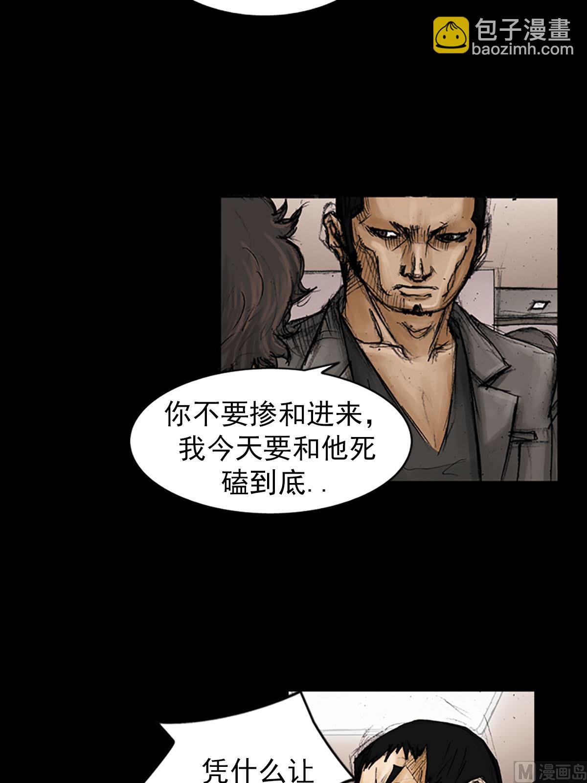 勝券在握 - 第94話下 - 5