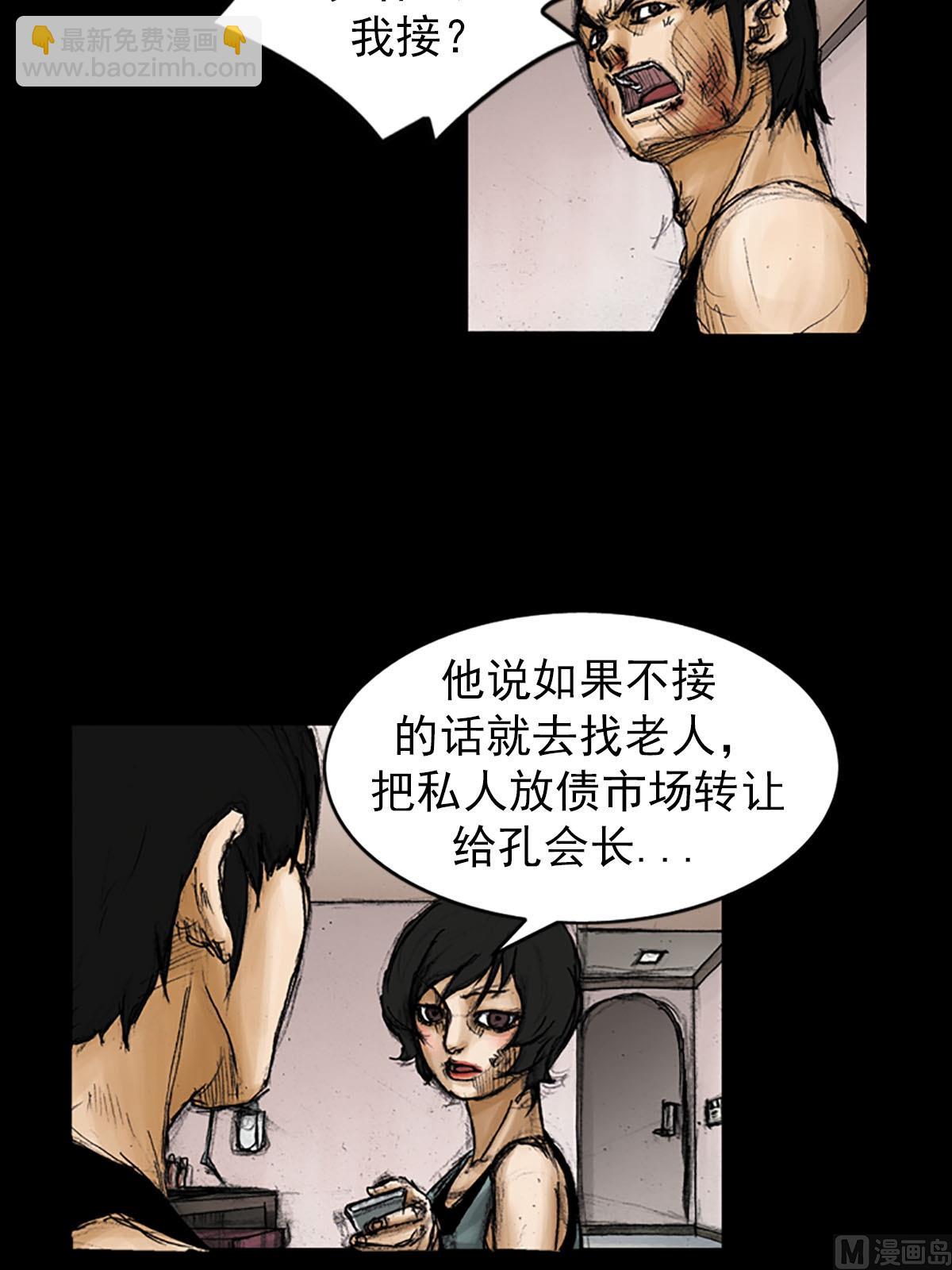 勝券在握 - 第94話下 - 6