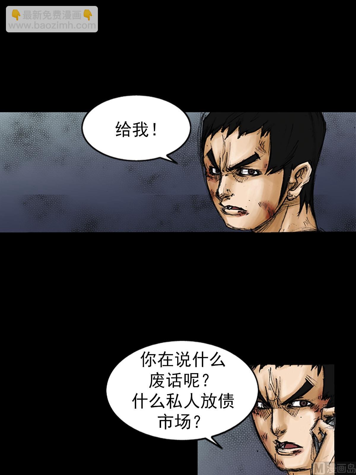 勝券在握 - 第94話下 - 1