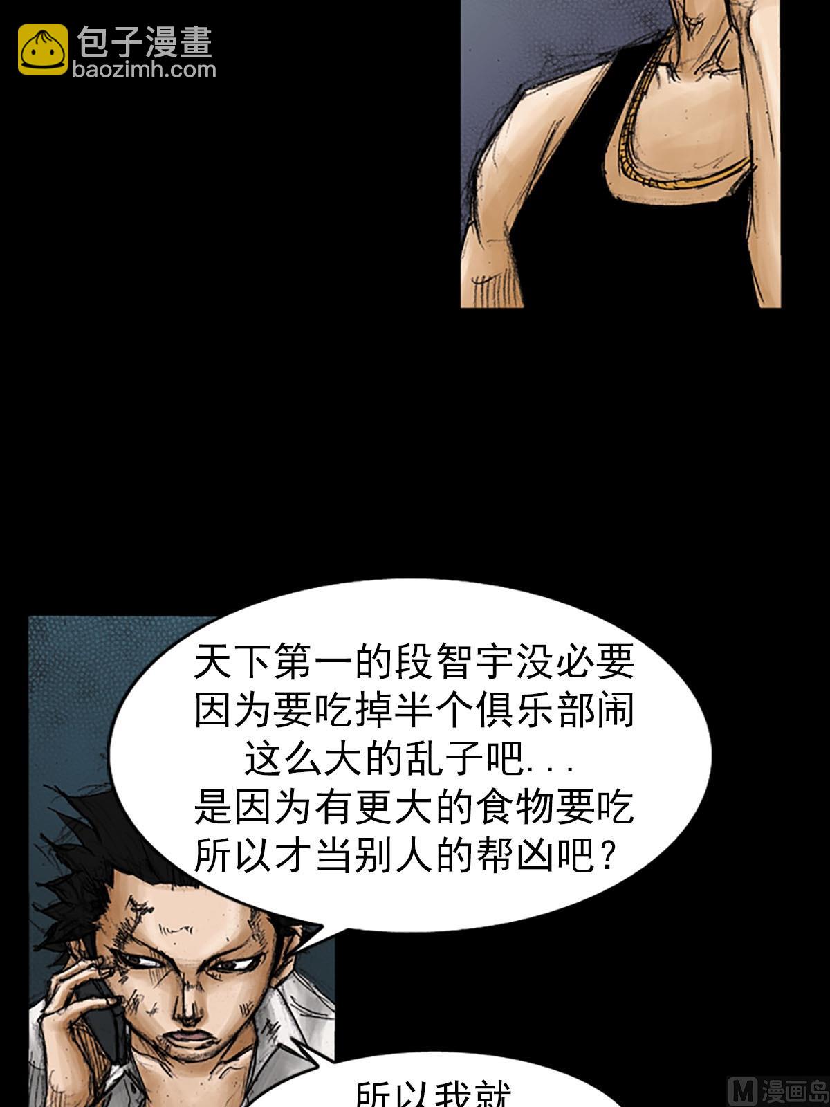 勝券在握 - 第94話下 - 2