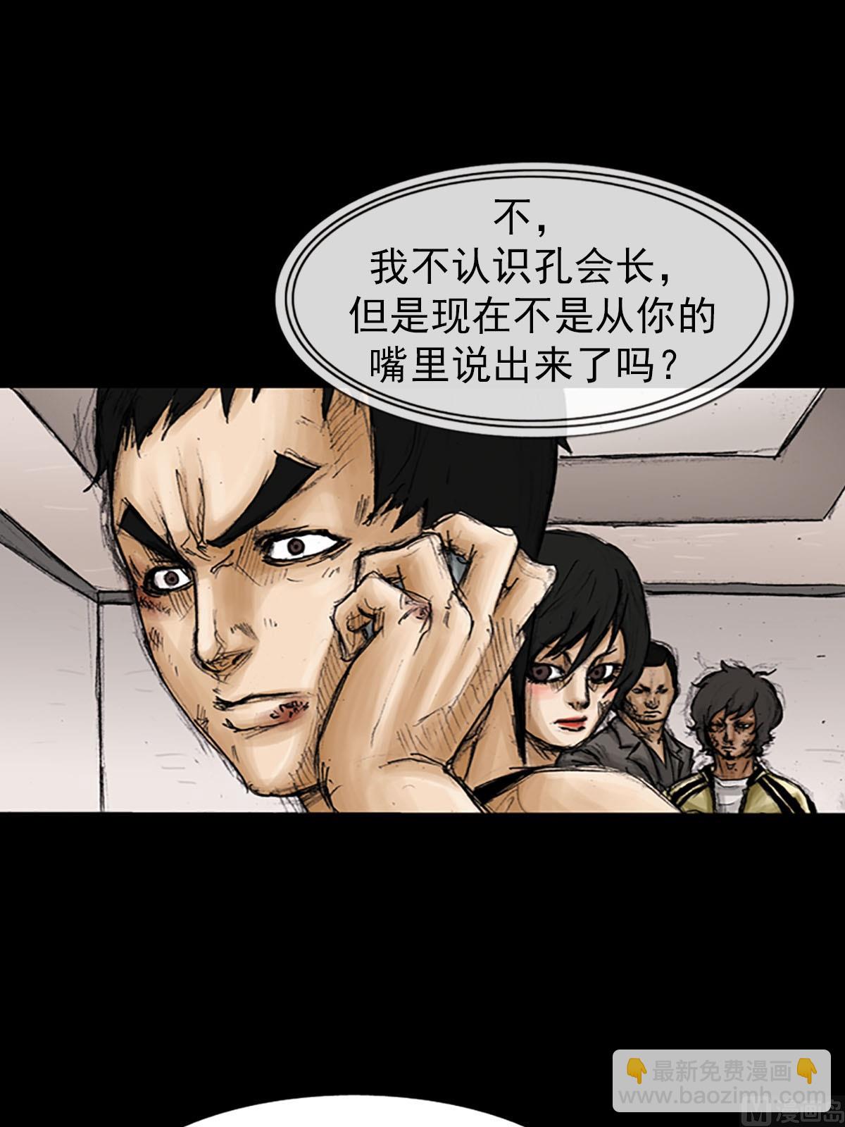 勝券在握 - 第94話下 - 4