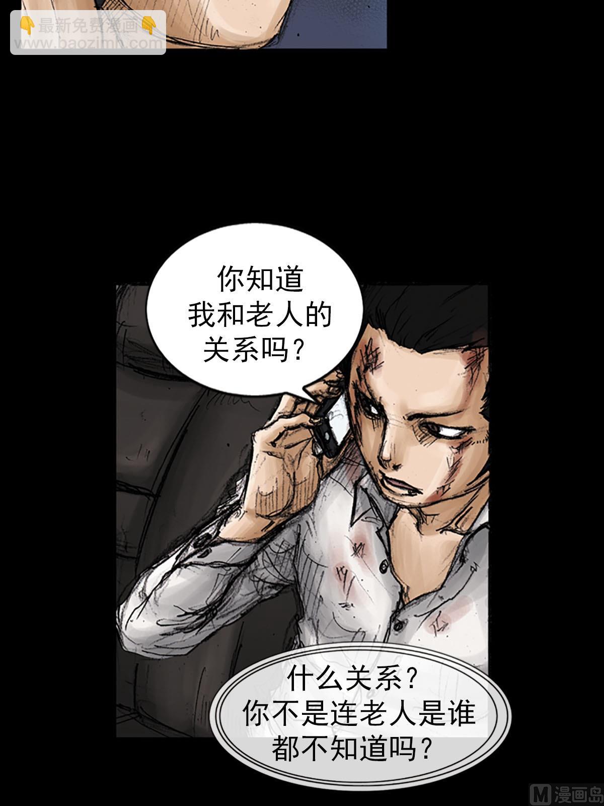 勝券在握 - 第94話下 - 6